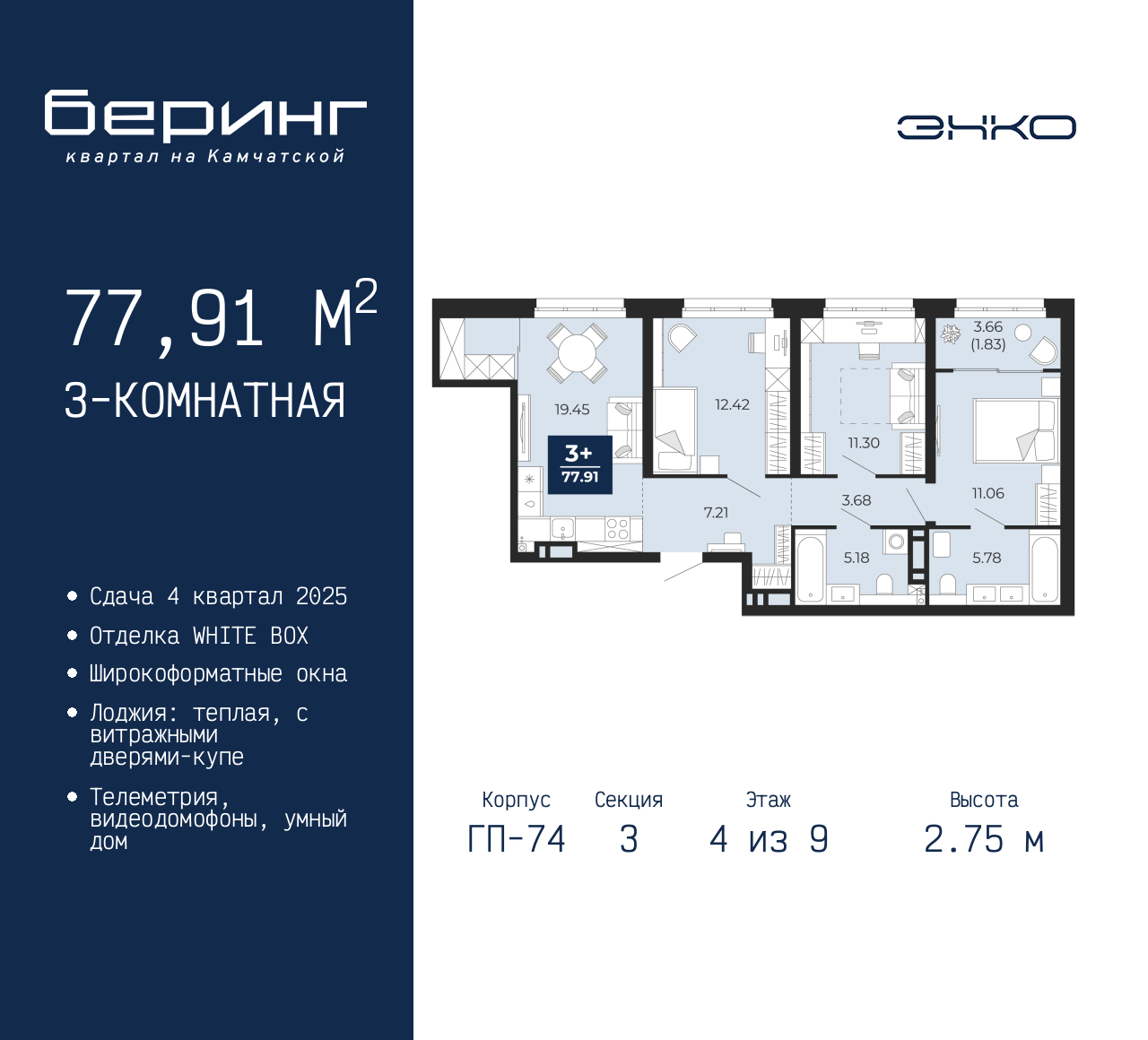 Объект по адресу Москва, Перекопская, 19 
