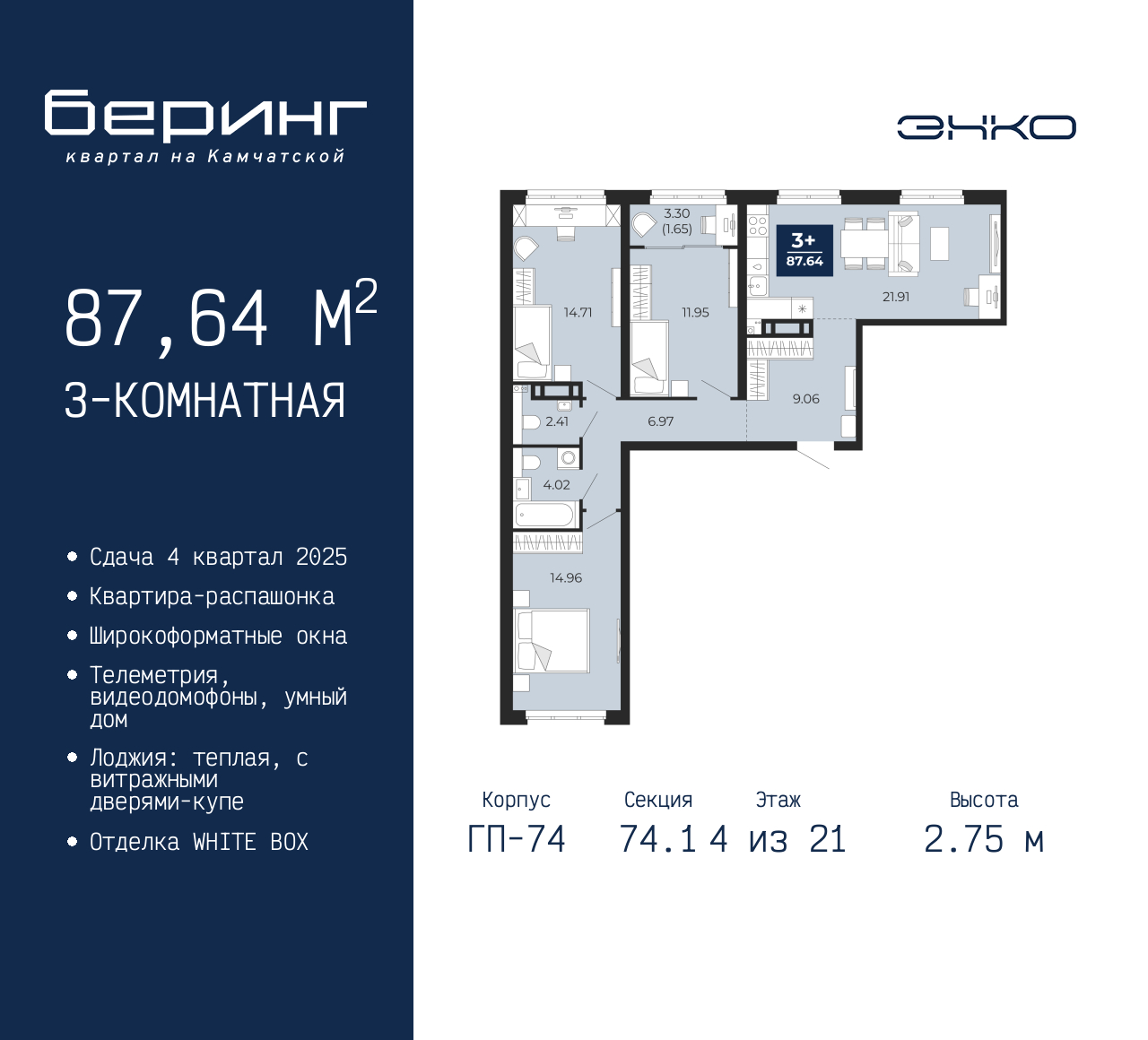 Объект по адресу Москва, Перекопская, 19 