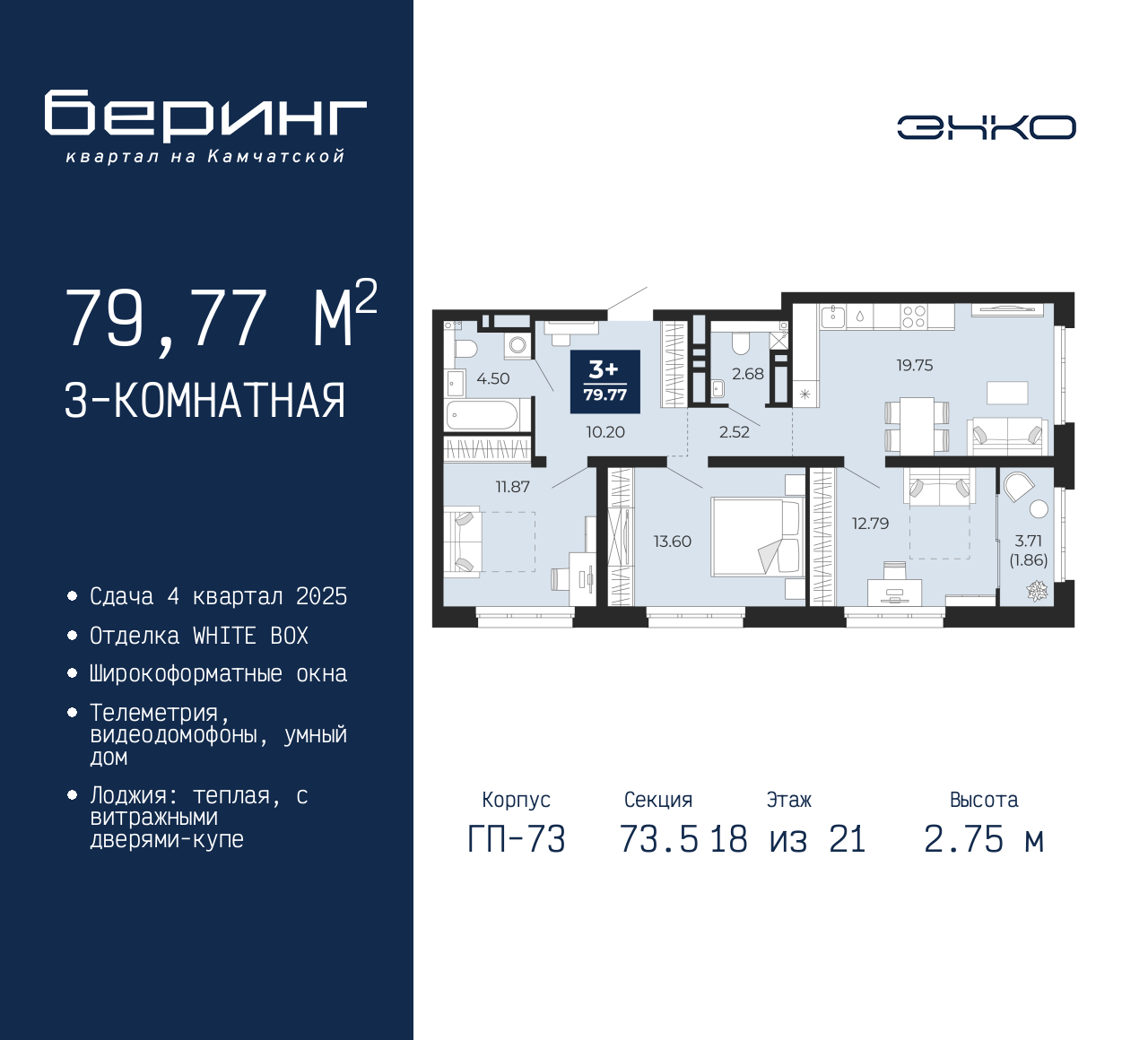 Объект по адресу Москва, Перекопская, 19 