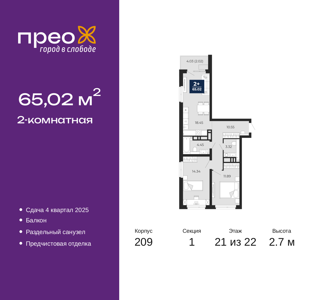 Объект по адресу Москва, Арктическая улица, 10 