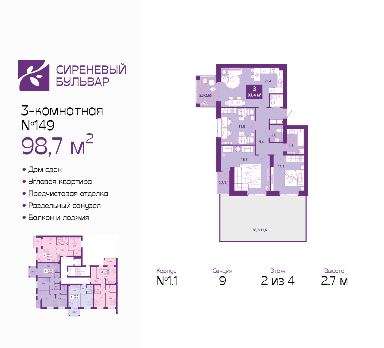 Объект по адресу Калининградская обл, Ленинградский р-н, Ключевая ул, д. 27В
