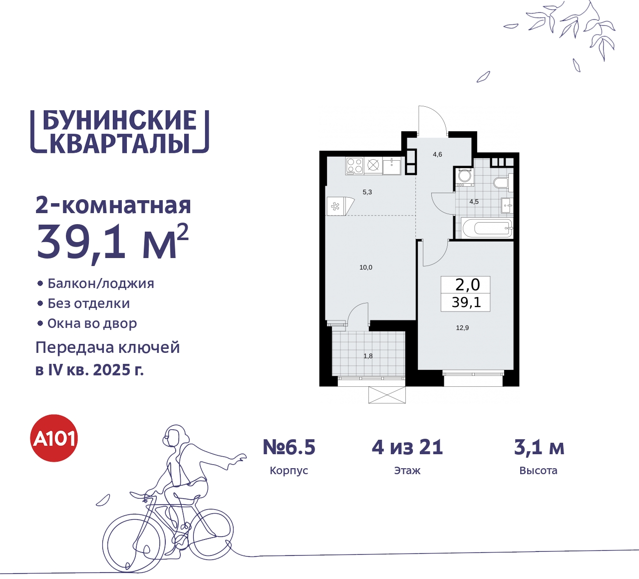 Объект по адресу Москва г, Сосенское п, Куприна пр-кт, д. 2