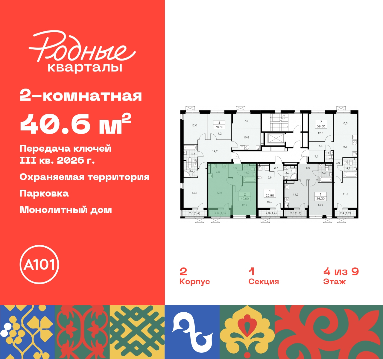 Объект по адресу Москва, квартал 32, 14 