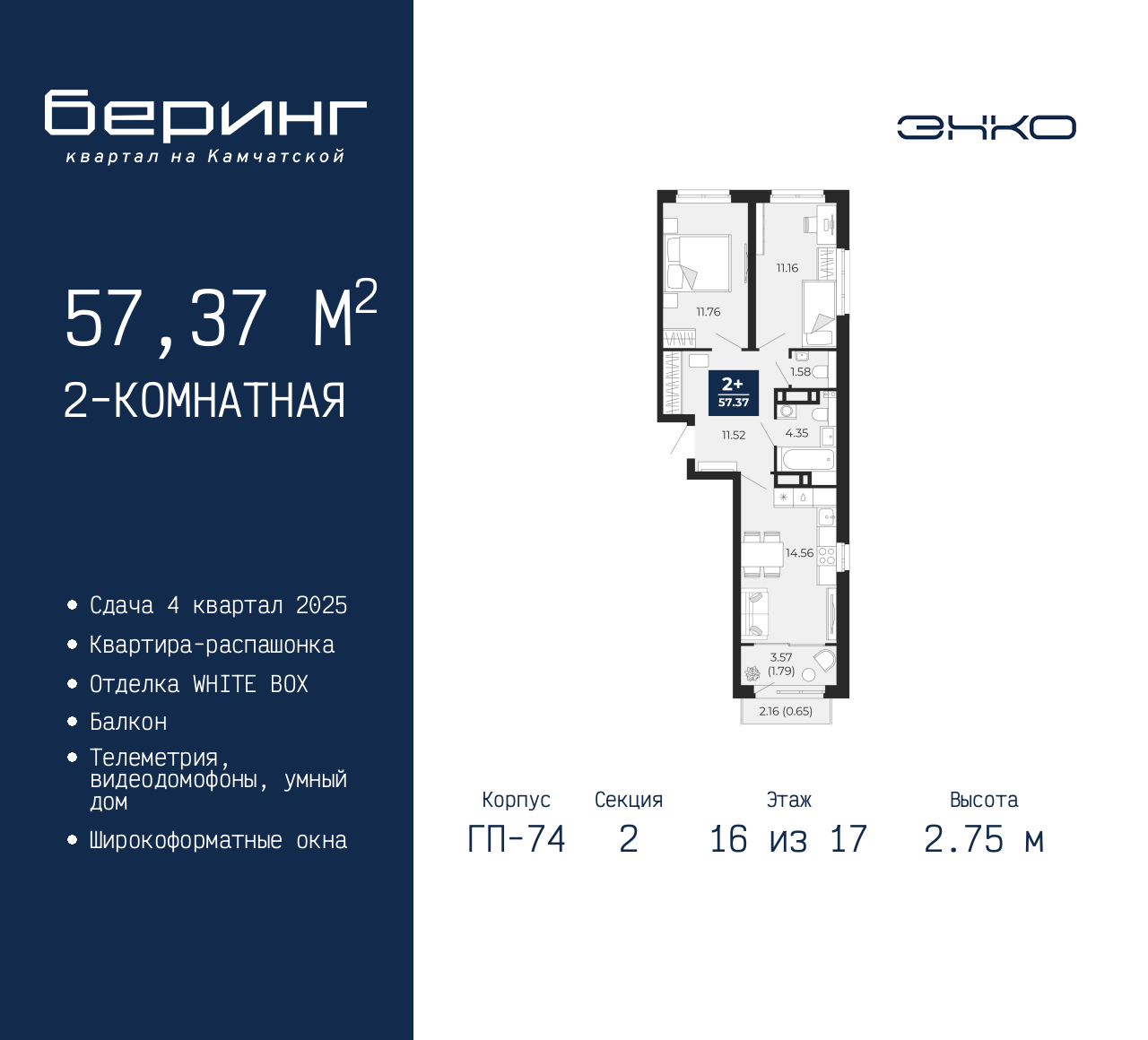 Объект по адресу Москва, Перекопская, 19 