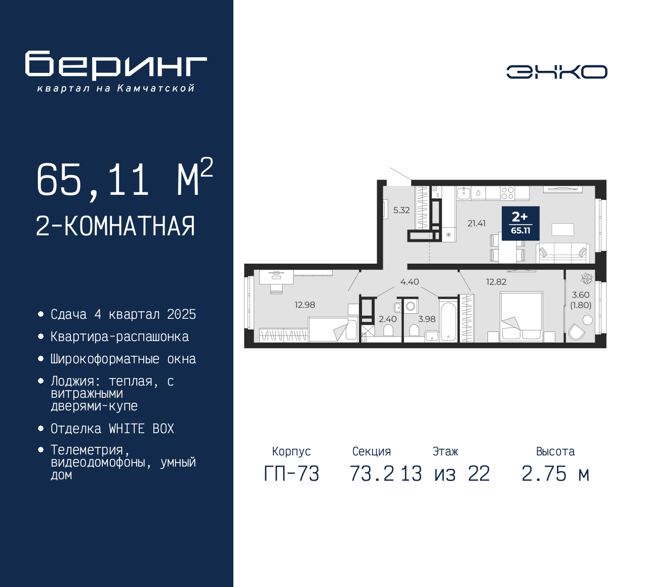 Объект по адресу Москва, Перекопская, 19 