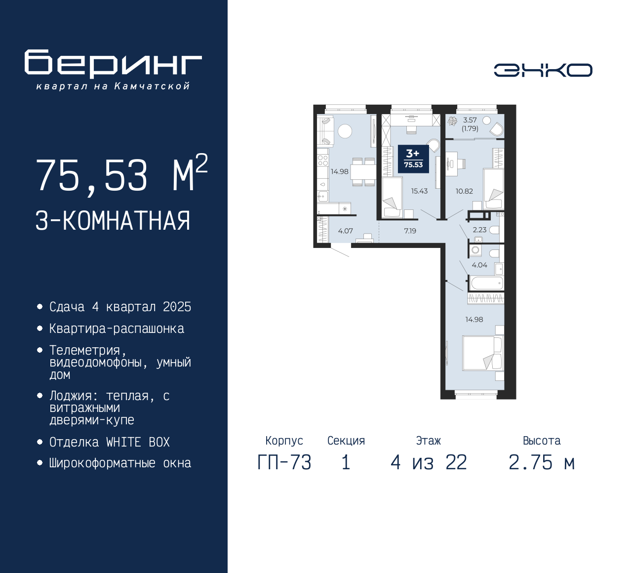 Объект по адресу Москва, Перекопская, 19 