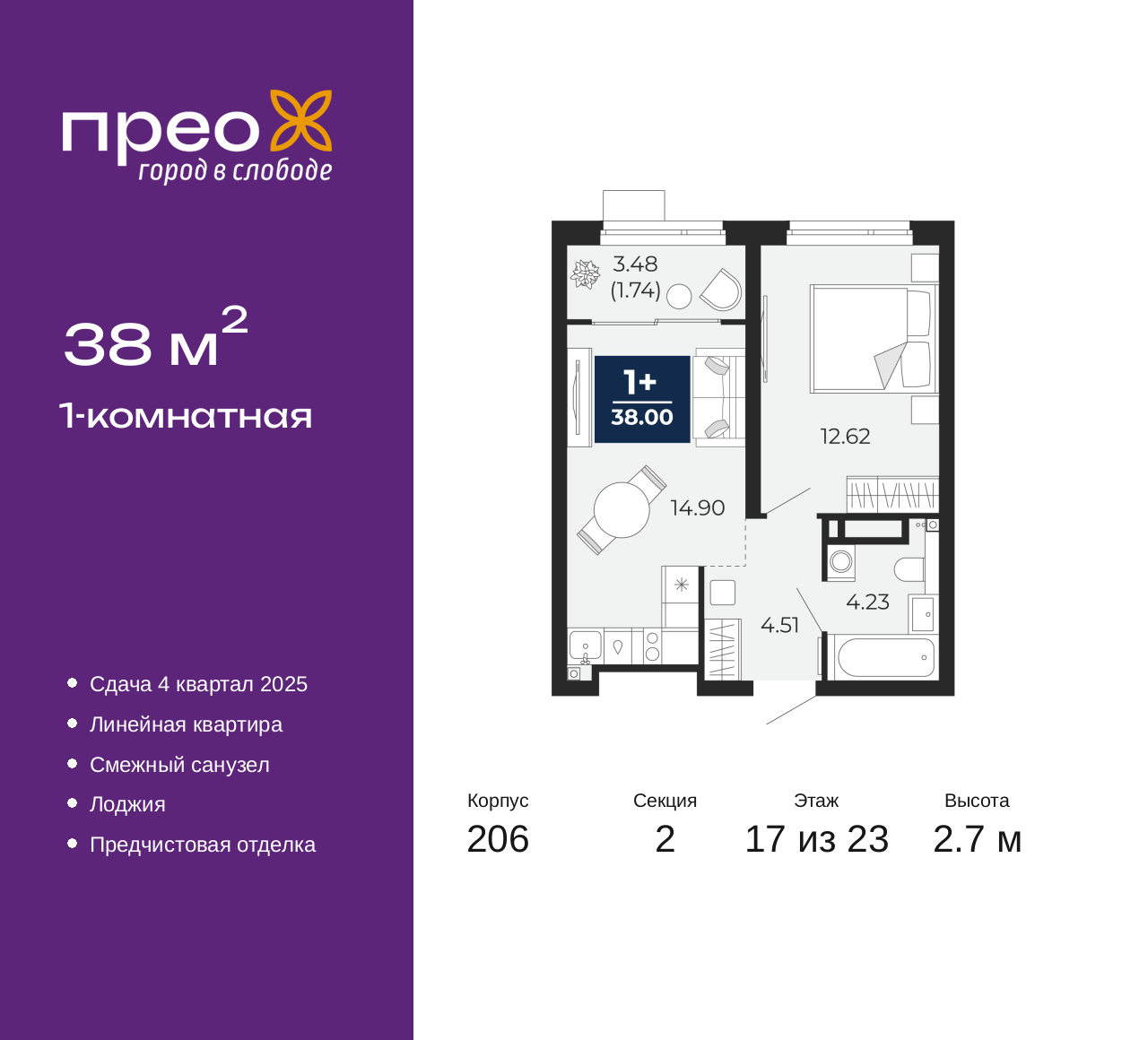 Объект по адресу Москва, Арктическая улица, 16 