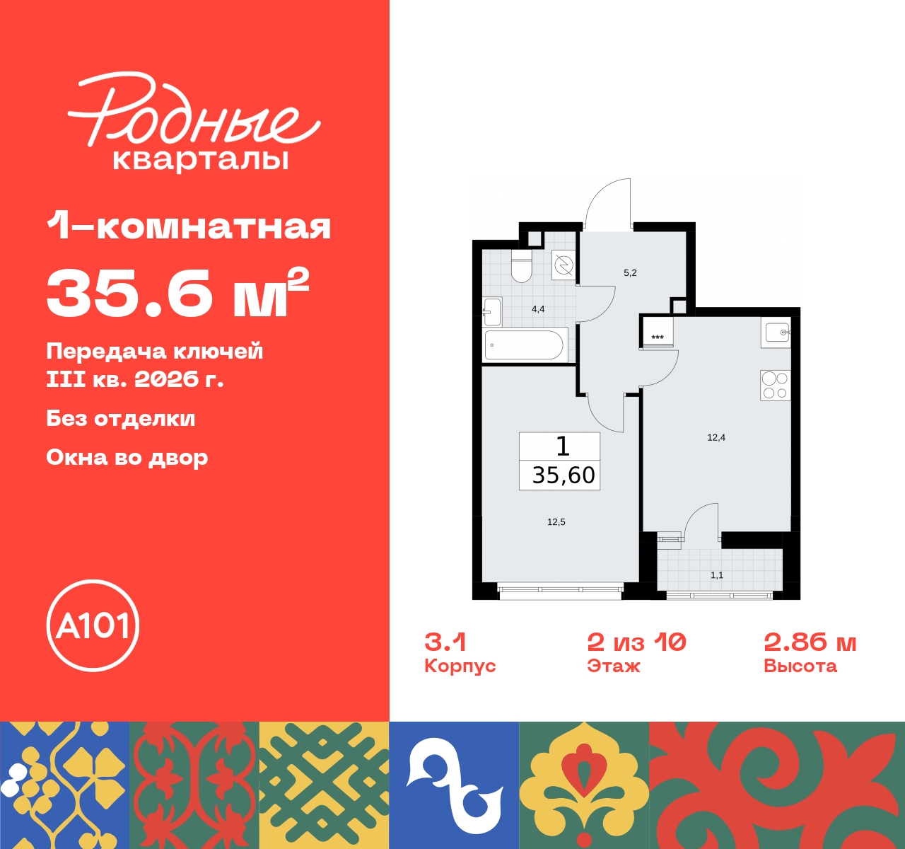 Объект по адресу Москва, квартал 32, 14 