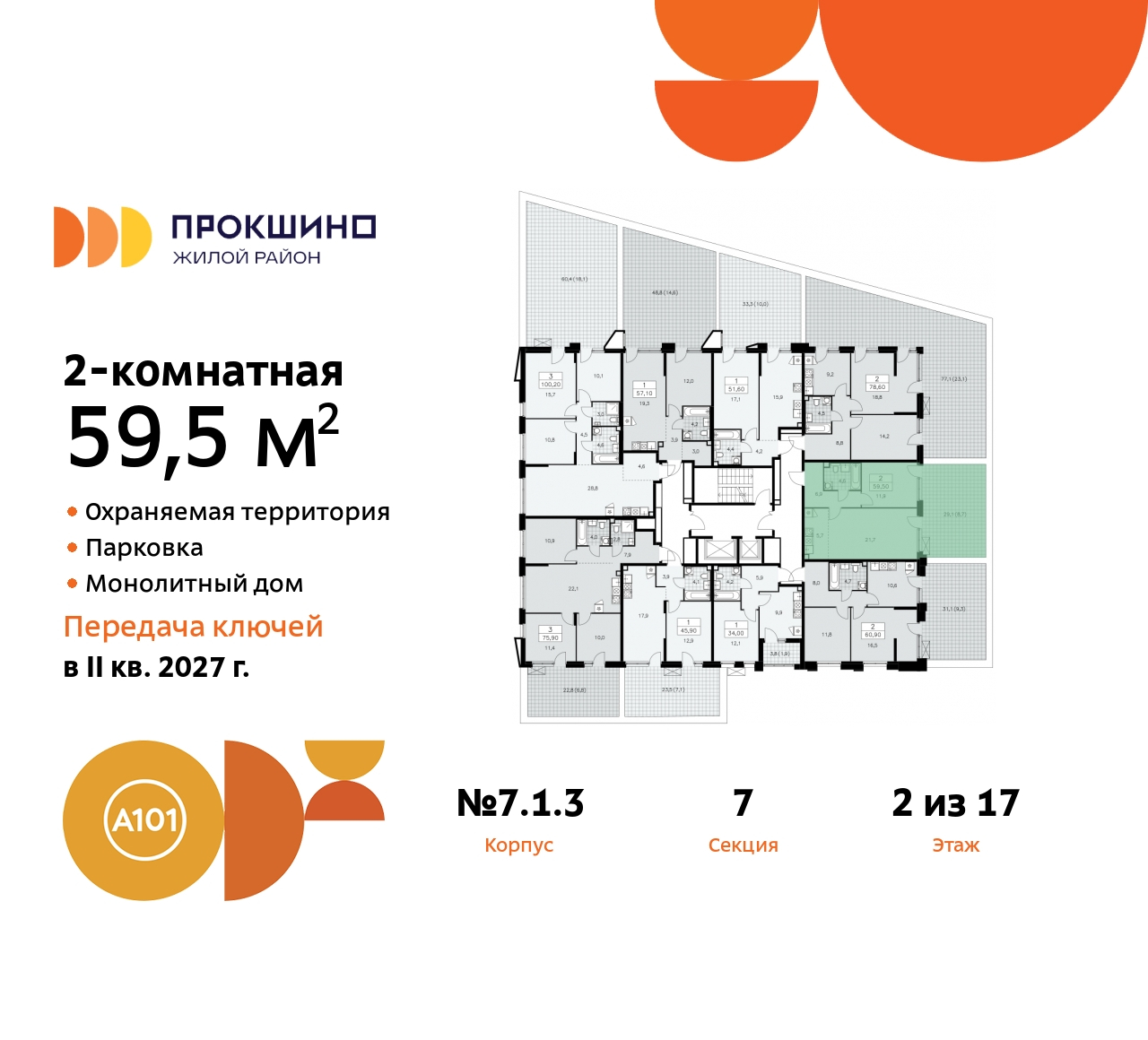 Объект по адресу Москва г, Сосенское п, Прокшинский пр-кт, д. 11