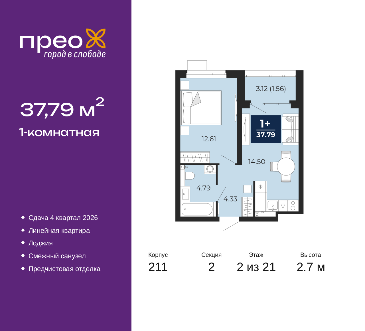 Объект по адресу Москва, Арктическая улица, 6 