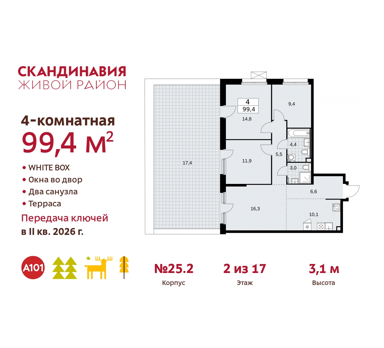 Объект по адресу Москва г, Сосенское п, Скандинавский б-р, д. 25