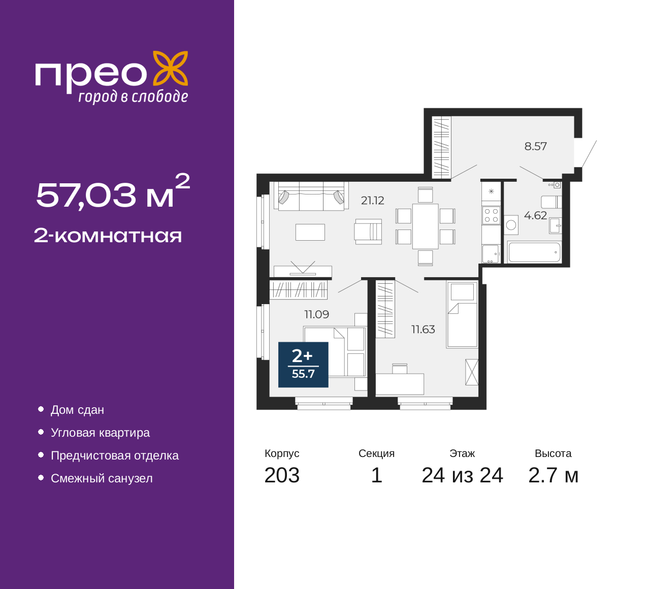 Объект по адресу Москва, Фармана Салманова, 17 