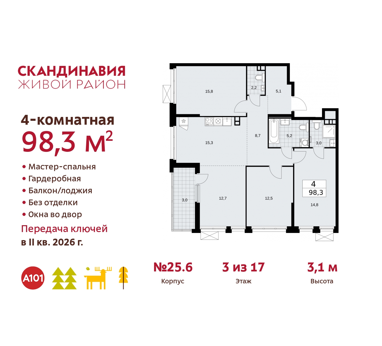 Объект по адресу Москва г, Сосенское п, Скандинавский б-р, д. 25