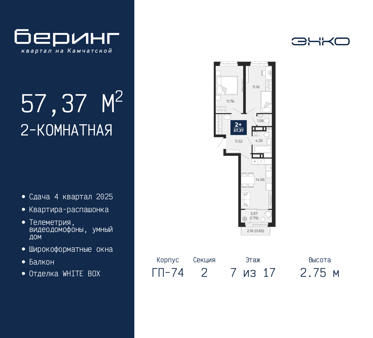 Объект по адресу Москва, Перекопская, 19 