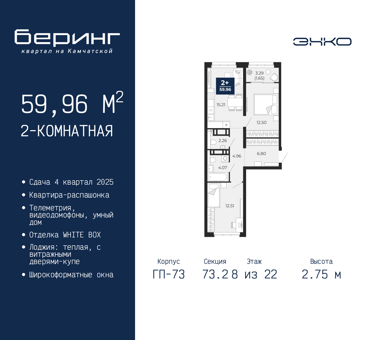 Объект по адресу Москва, Перекопская, 19 