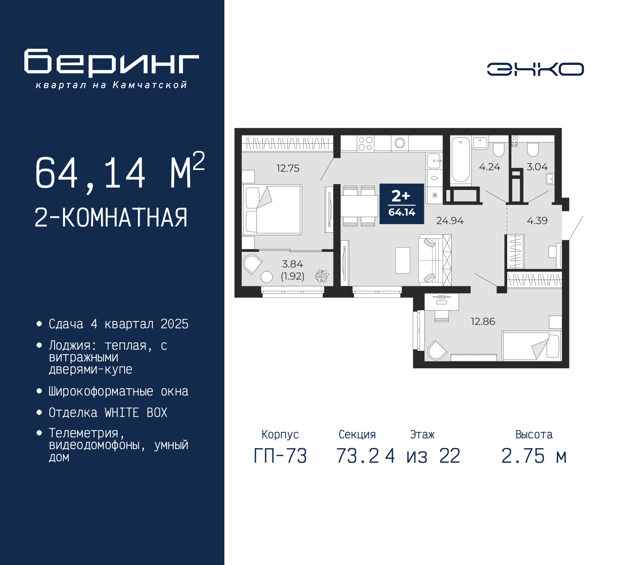 Объект по адресу Москва, Перекопская, 19 
