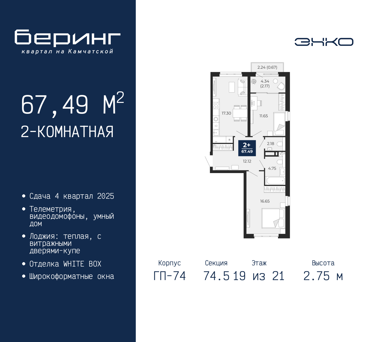 Объект по адресу Москва, Перекопская, 19 