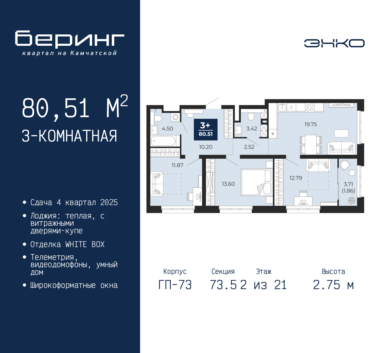 Объект по адресу Москва, Перекопская, 19 