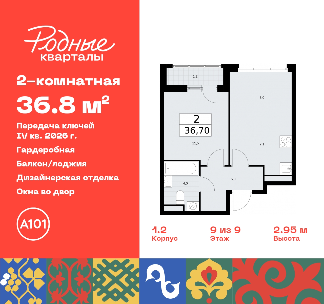 Объект по адресу Москва, квартал 32, 14 