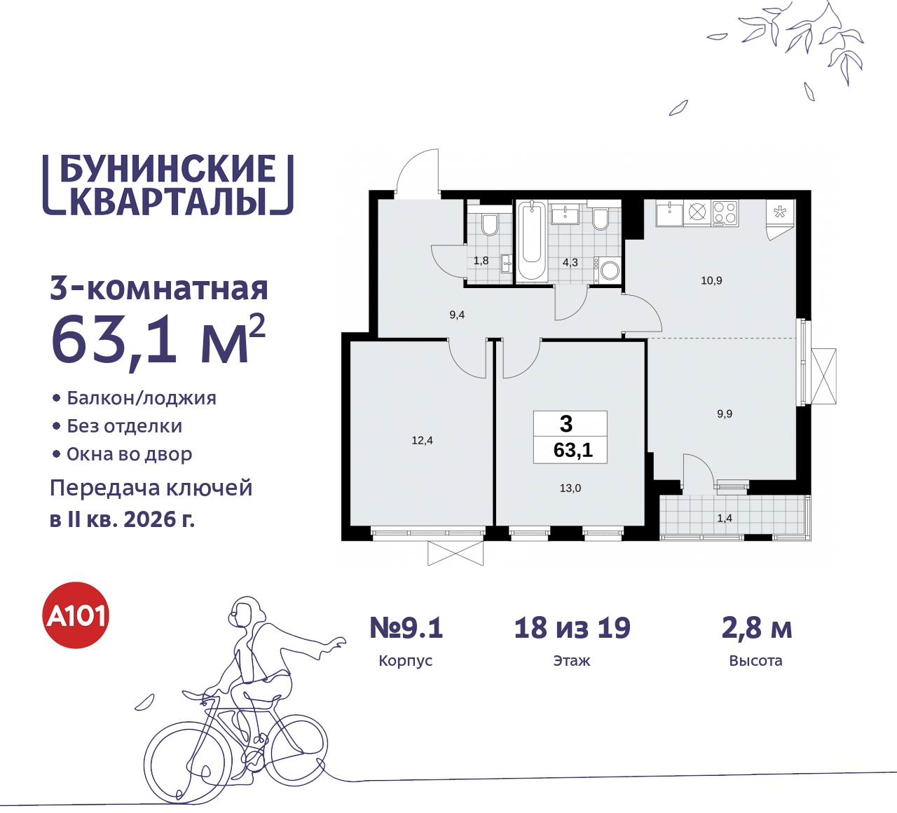 Объект по адресу Москва г, Сосенское п, Куприна пр-кт, д. 2