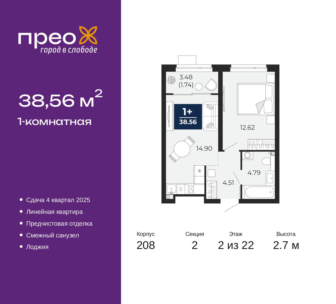 Объект по адресу Москва, Арктическая улица, 12 