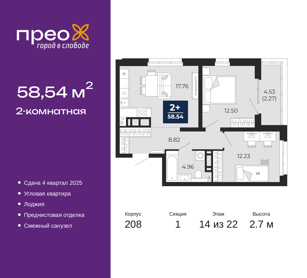 Объект по адресу Москва, Арктическая улица, 12 