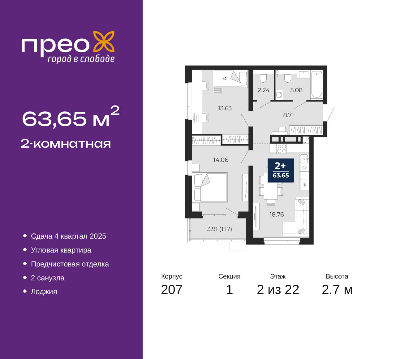Объект по адресу Москва, Арктическая улица, 14 