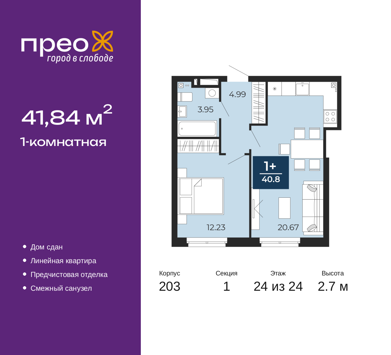Объект по адресу Москва, Фармана Салманова, 17 