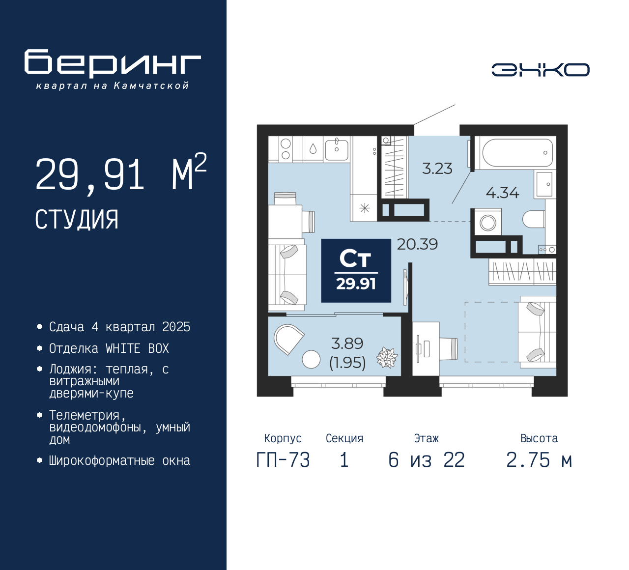 Объект по адресу Москва, Перекопская, 19 