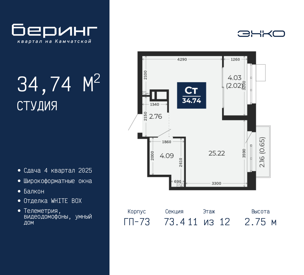 Объект по адресу Москва, Перекопская, 19 