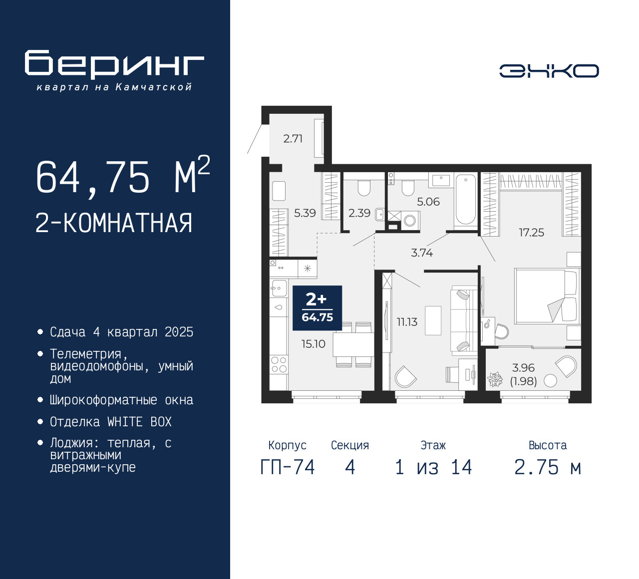 Объект по адресу Москва, Перекопская, 19 