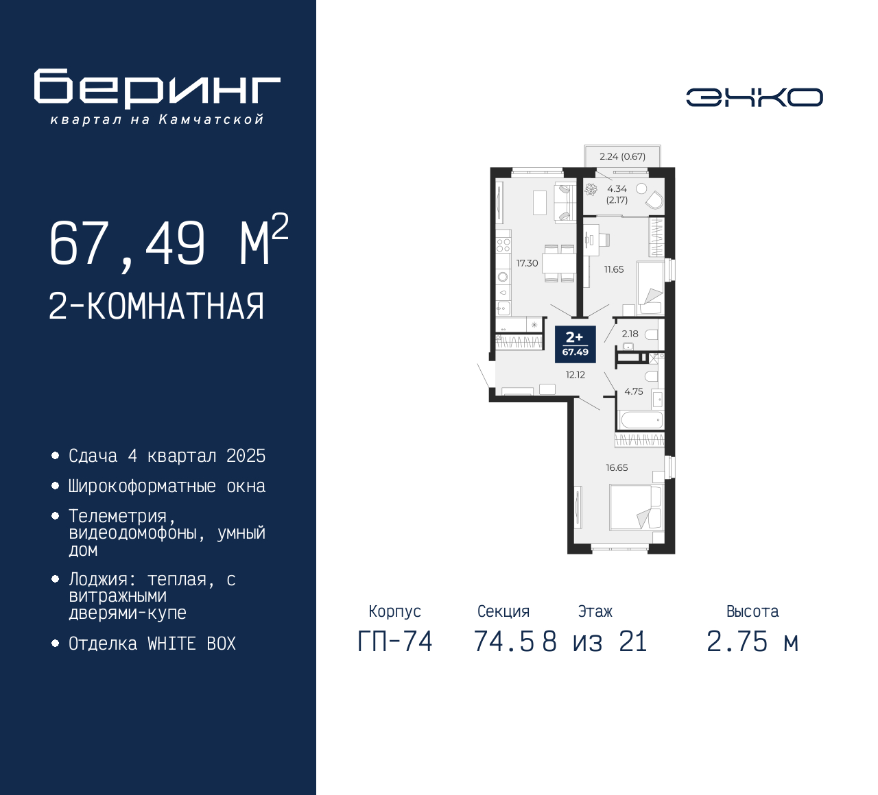 Объект по адресу Москва, Перекопская, 19 