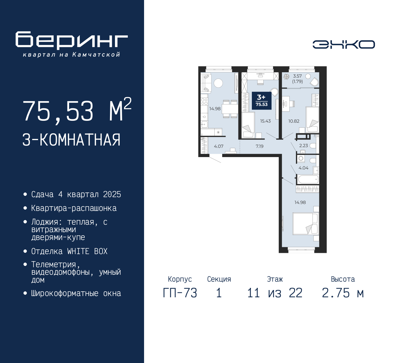 Объект по адресу Москва, Перекопская, 19 