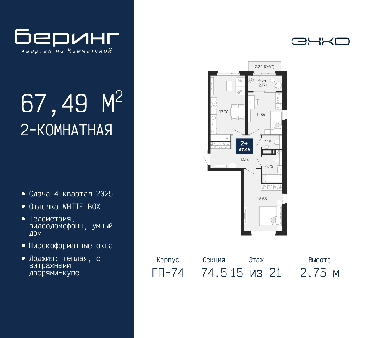 Объект по адресу Москва, Перекопская, 19 