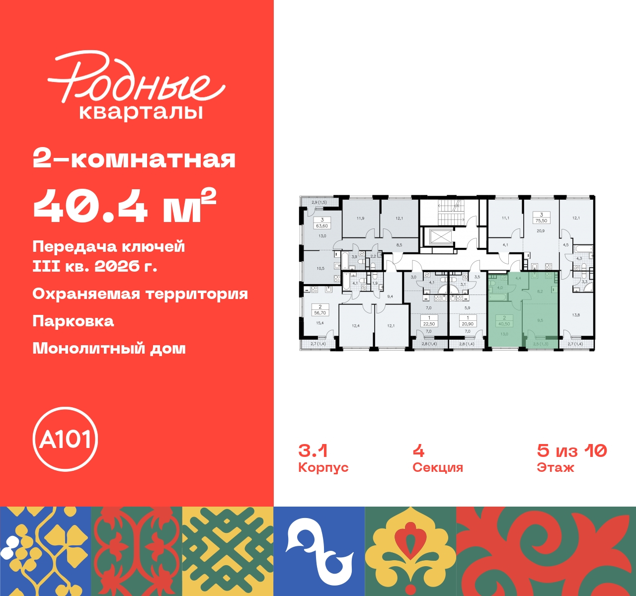 Объект по адресу Москва, квартал 32, 14 