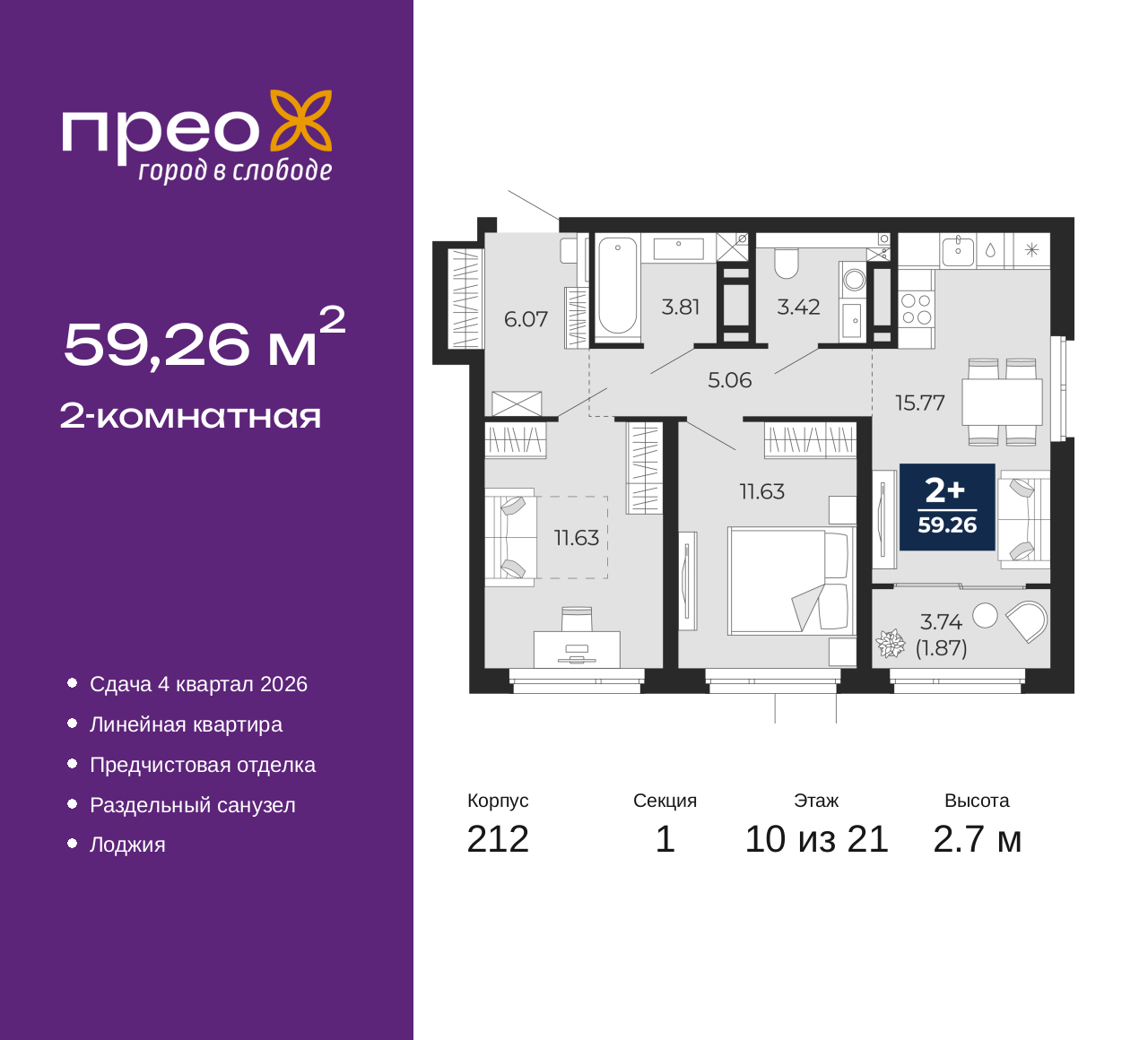 Объект по адресу Москва, Арктическая улица, 2 