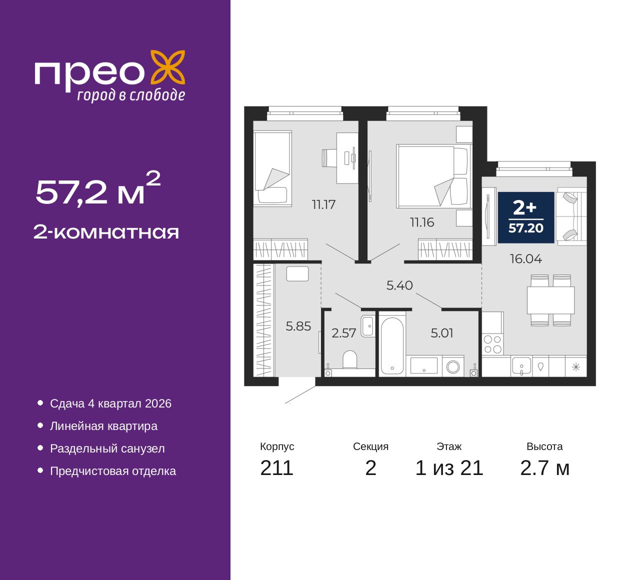 Объект по адресу Москва, Арктическая улица, 6 