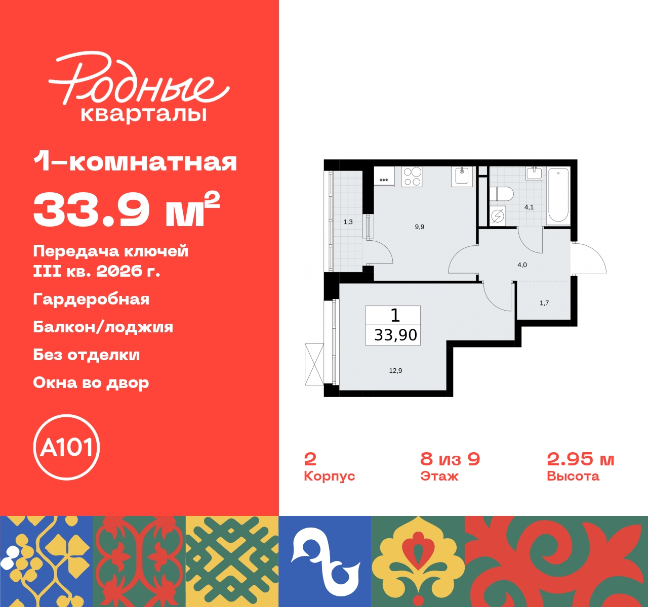 Объект по адресу Москва, квартал 32, 14 