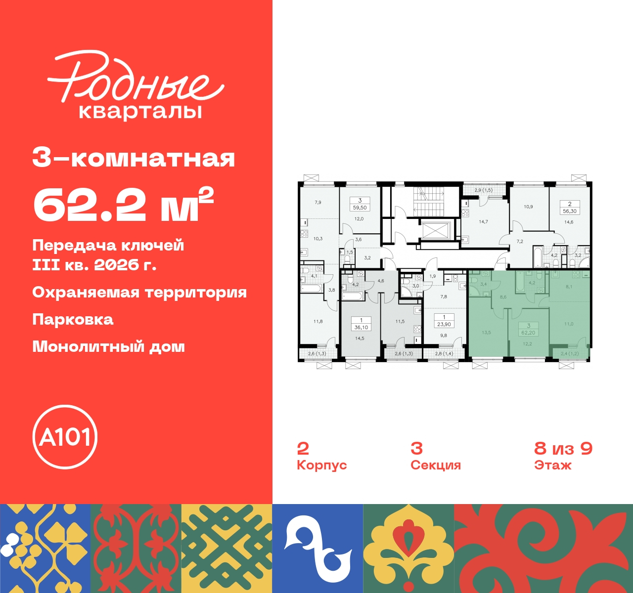Объект по адресу Москва, квартал 32, 14 