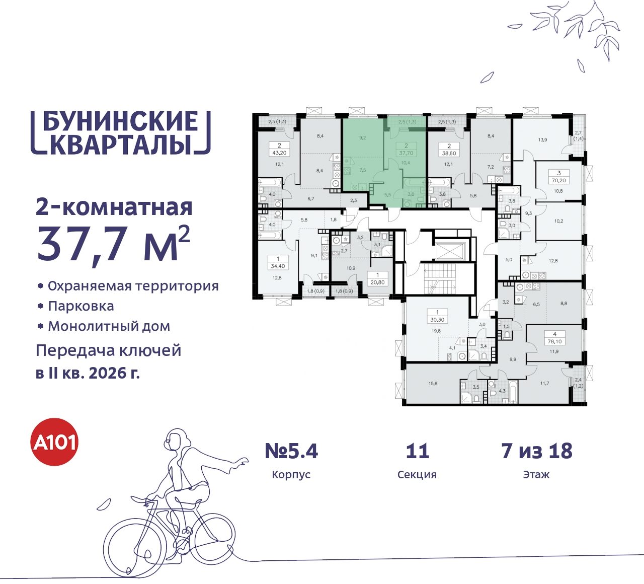 Объект по адресу Москва г, Сосенское п, Куприна пр-кт, д. 2