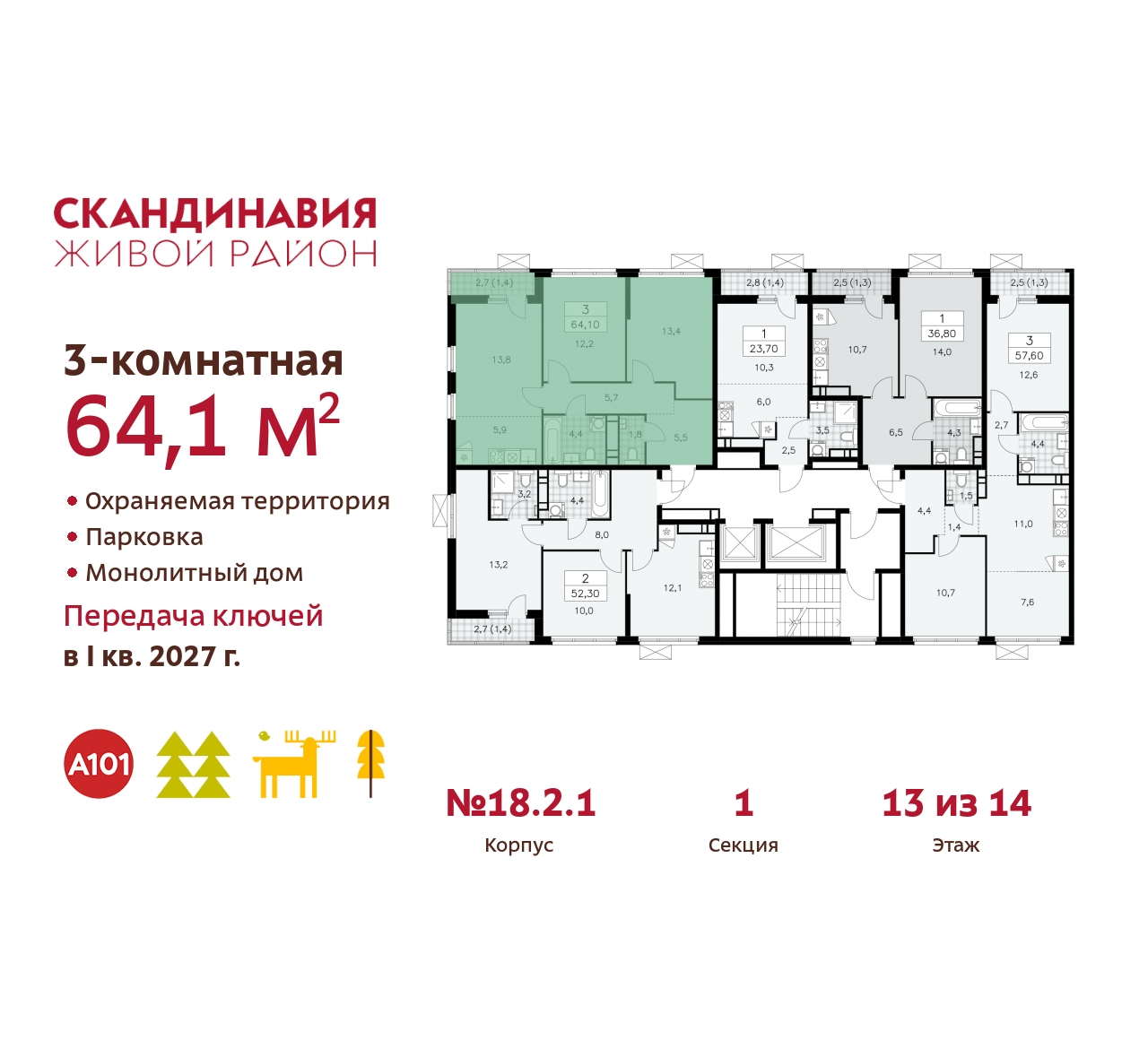 Объект по адресу Москва, жилой комплекс Скандинавия, 18.2.1 