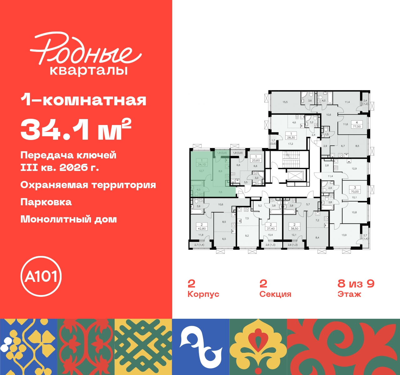 Объект по адресу Москва, квартал 32, 14 