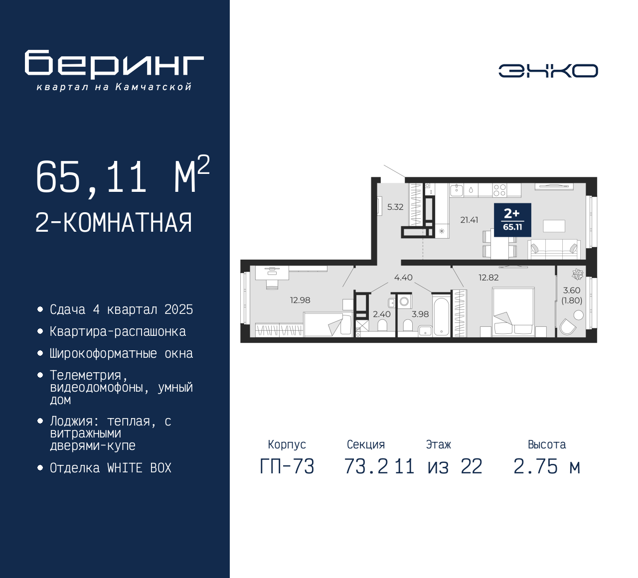 Объект по адресу Москва, Перекопская, 19 
