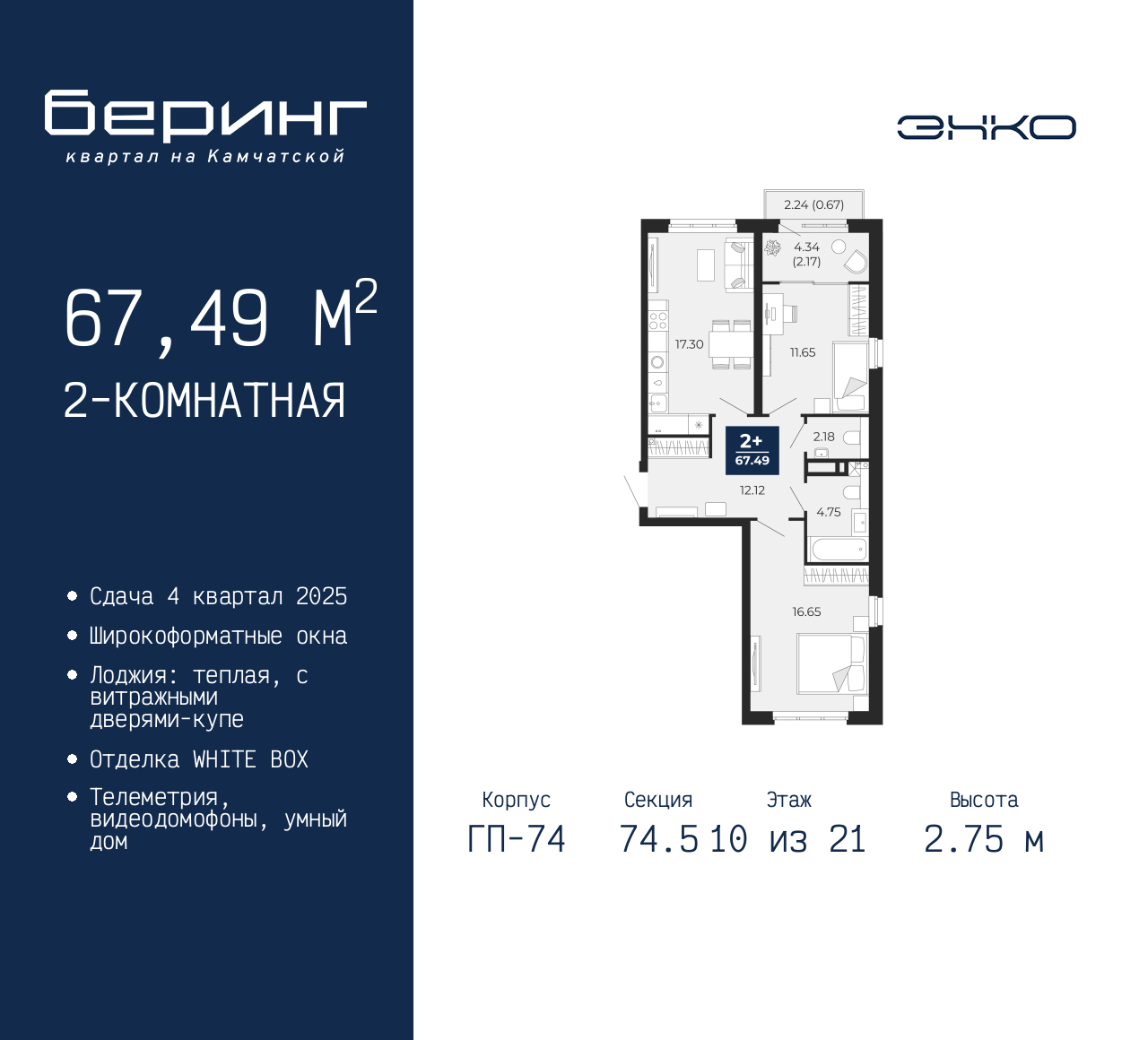 Объект по адресу Москва, Перекопская, 19 