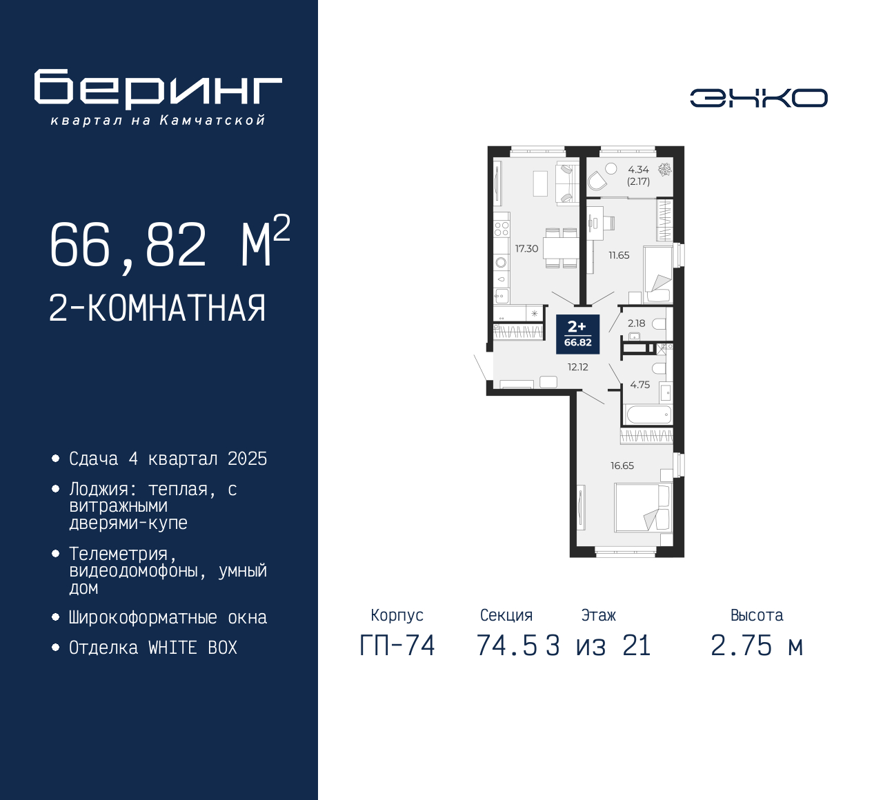 Объект по адресу Москва, Перекопская, 19 