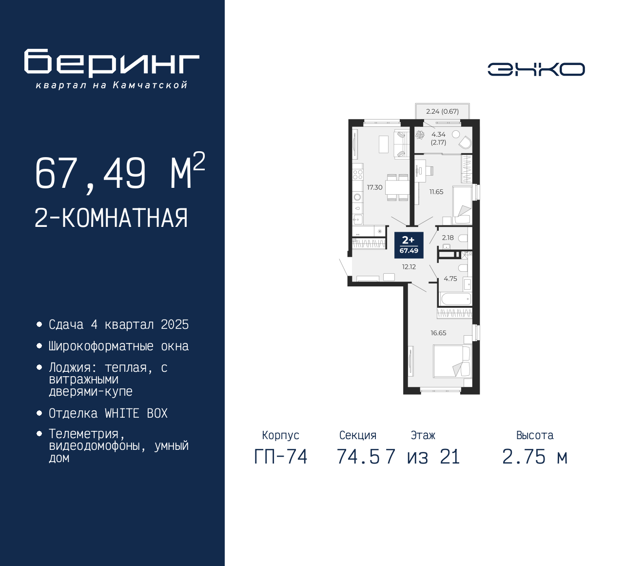 Объект по адресу Москва, Перекопская, 19 