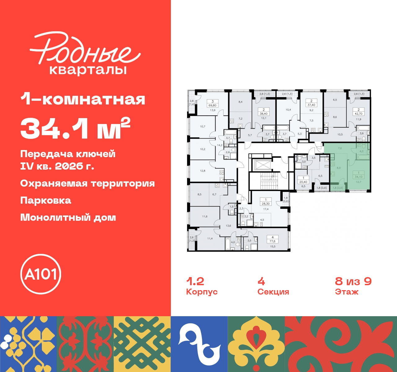 Объект по адресу Москва, квартал 32, 14 