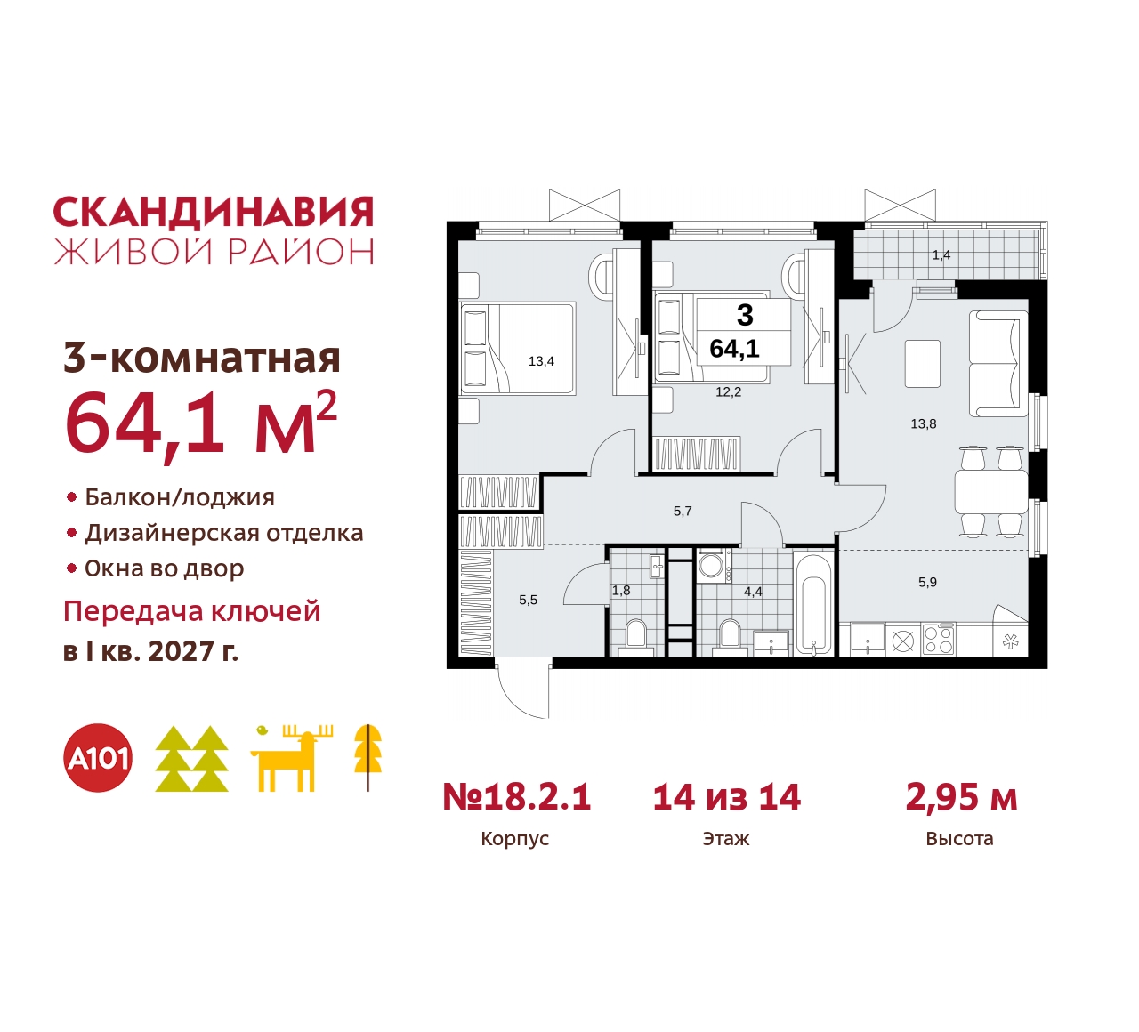 Объект по адресу Москва, жилой комплекс Скандинавия, 18.2.1 