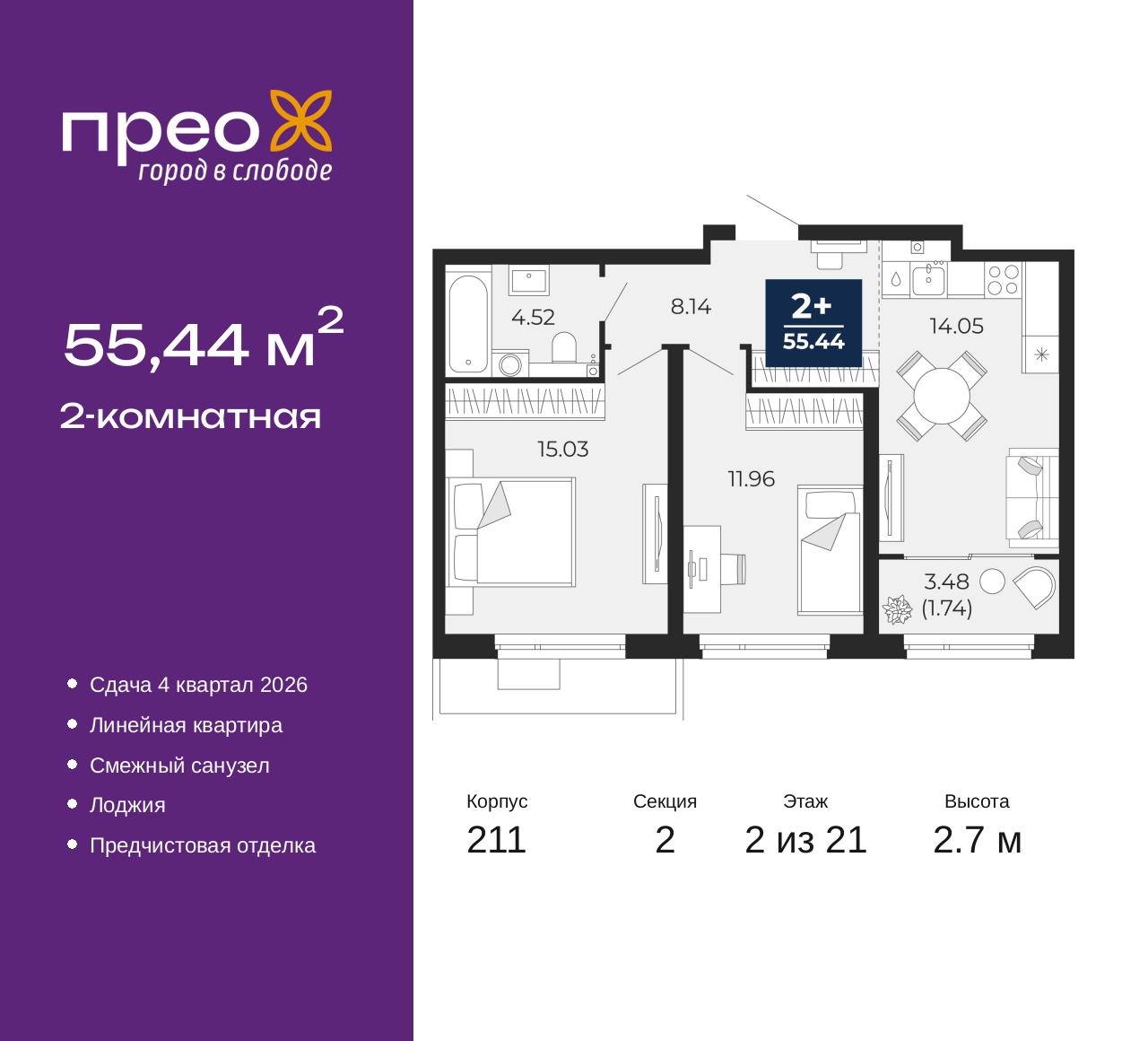 Объект по адресу Москва, Арктическая улица, 6 