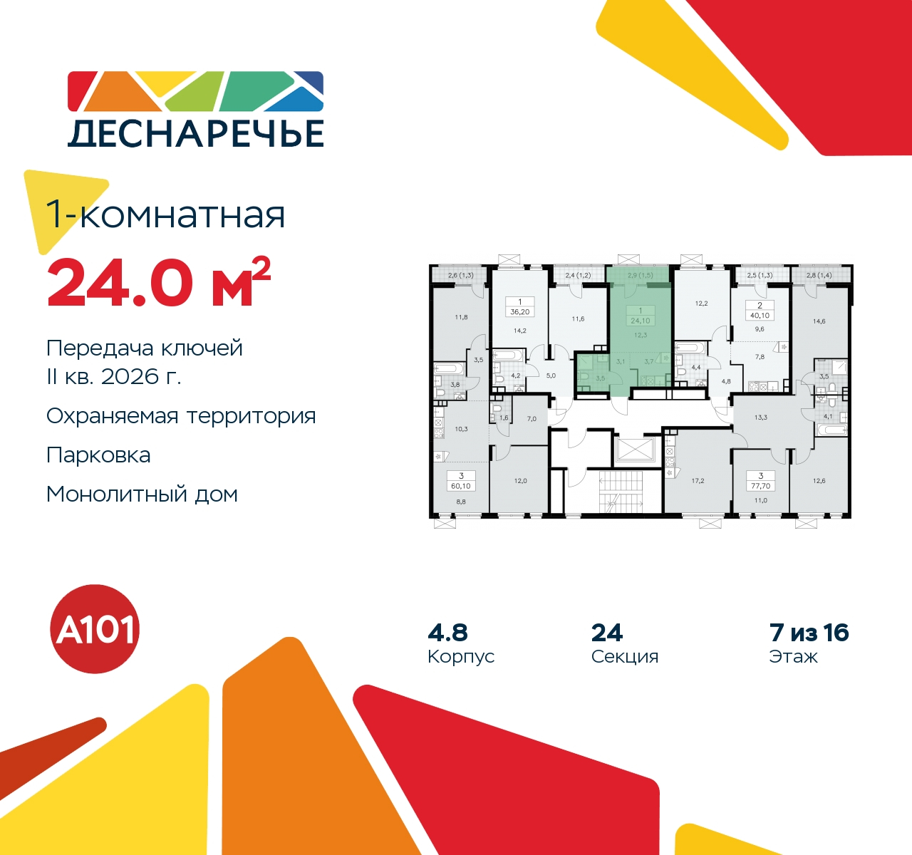 Объект по адресу Москва г, Десеновское п, Мостовая ул, д. 5